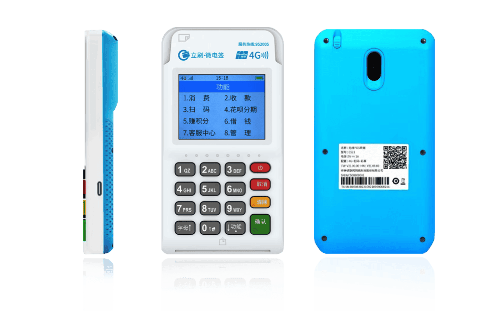 墨竹工卡立刷电签POS机